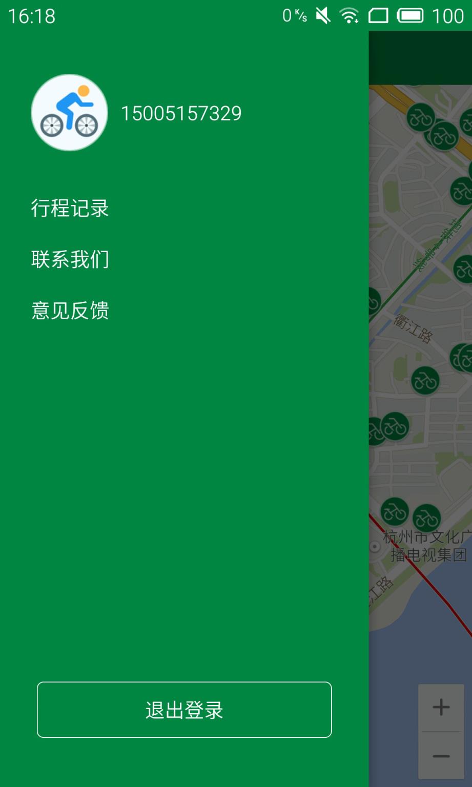 杭州公共自行车APP手机