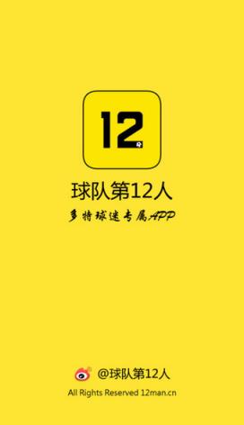 多特球迷安卓版下载