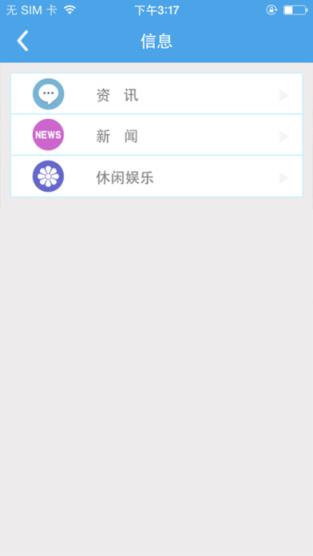 古言通讯安卓版
