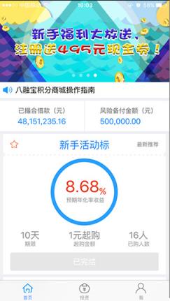 八融宝APP官方手机
