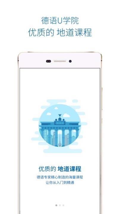 德语U学院(德语学习必备)