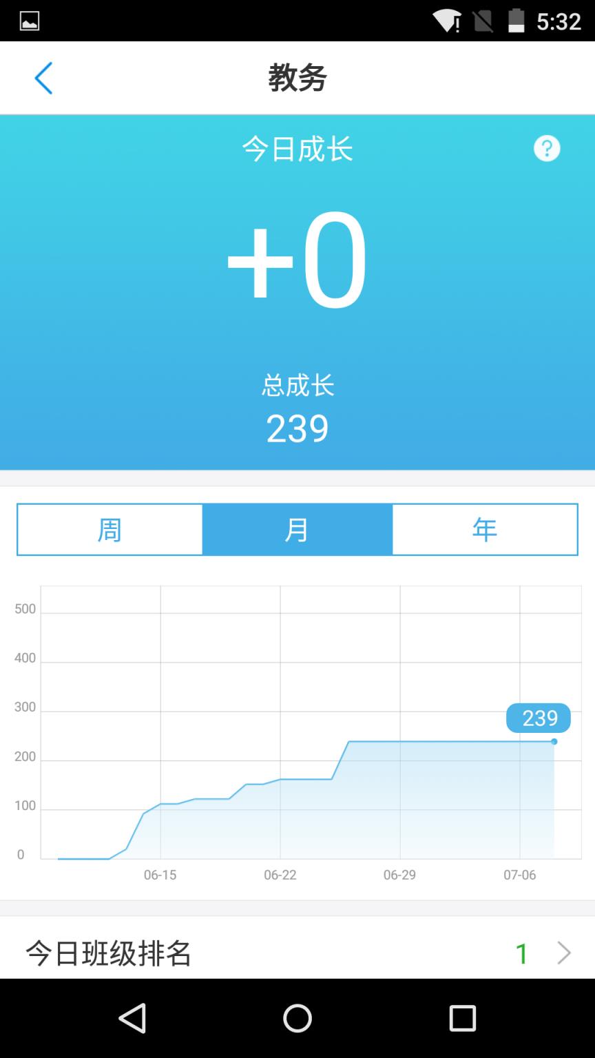 口袋精英APP手机