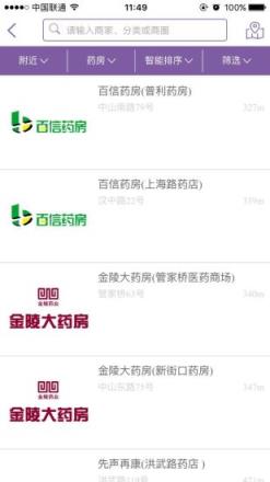 慧医卡App官方下载