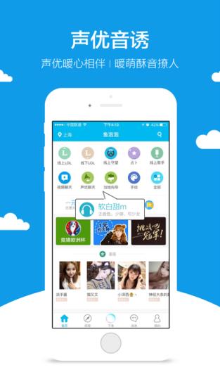 鱼泡泡hello女神专推版