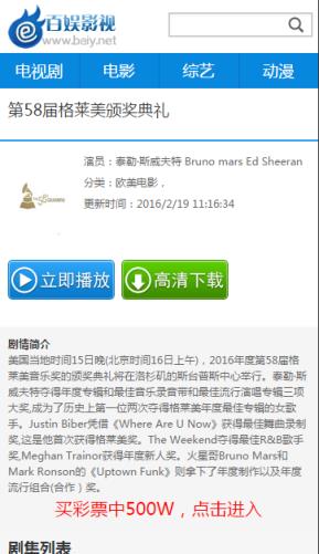 百娱影视手机版