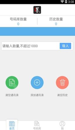 微信全自动加粉神器破解版下载