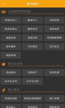 股涨通app手机