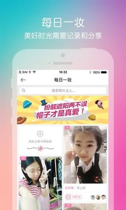 PBA美容顾问app