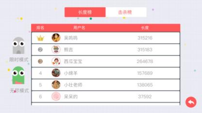 贪吃蛇大作战不死挂下载