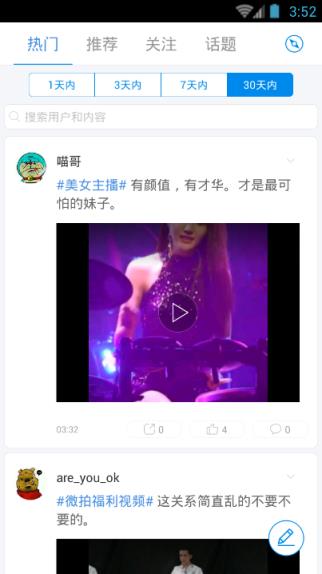 超级视频播放神器手机

