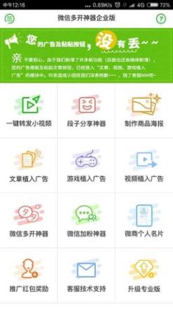 一键转发工具免费版app