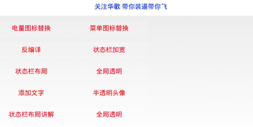 华歌全能魔盒手机版