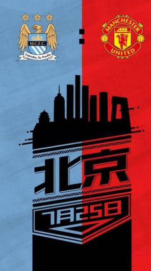 2021国际冠军杯中国赛鸟巢直播
