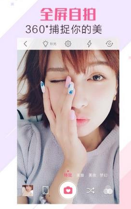 美颜相机眼泪特效版