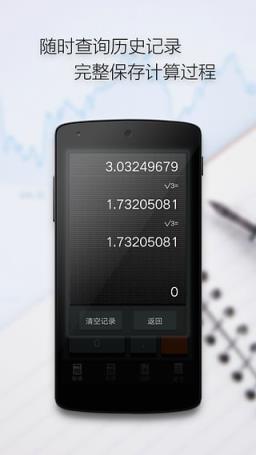 多多计算器无广告版