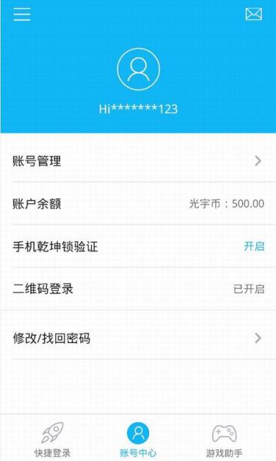 光宇游戏APP社区官方最新