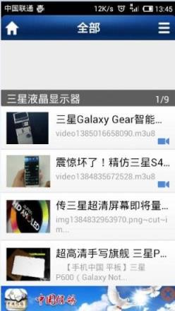 三星note7退换货助手
