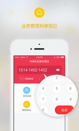 汽车超人商户版app