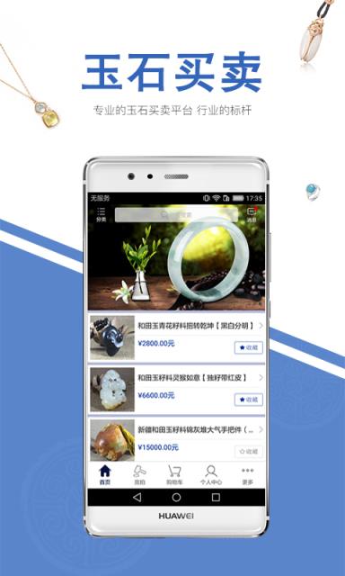 玉通行app