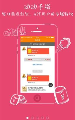 发发啦app