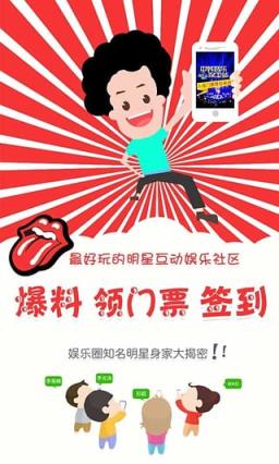 嗨选手机客户端