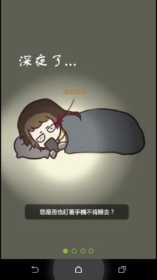 蓝光过滤护眼器APP