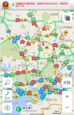 交通直播间手机版手机
