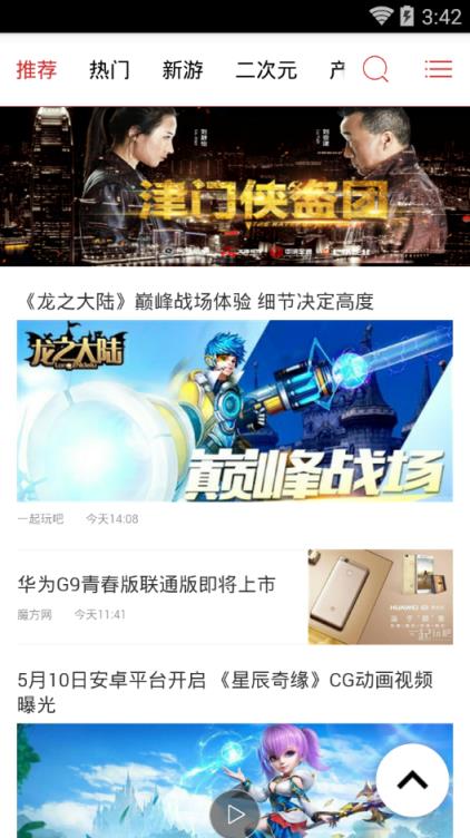 一起玩吧手游头条咨询