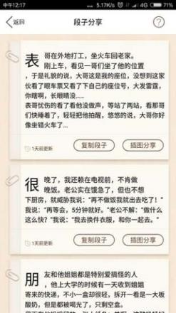 一键转发工具免费版app