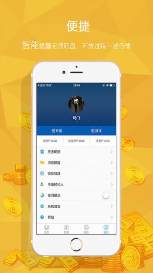 中海华夏交易手机版