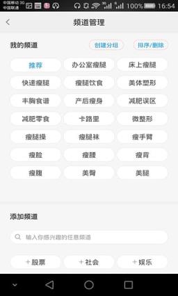 美腿瘦腿APP官方