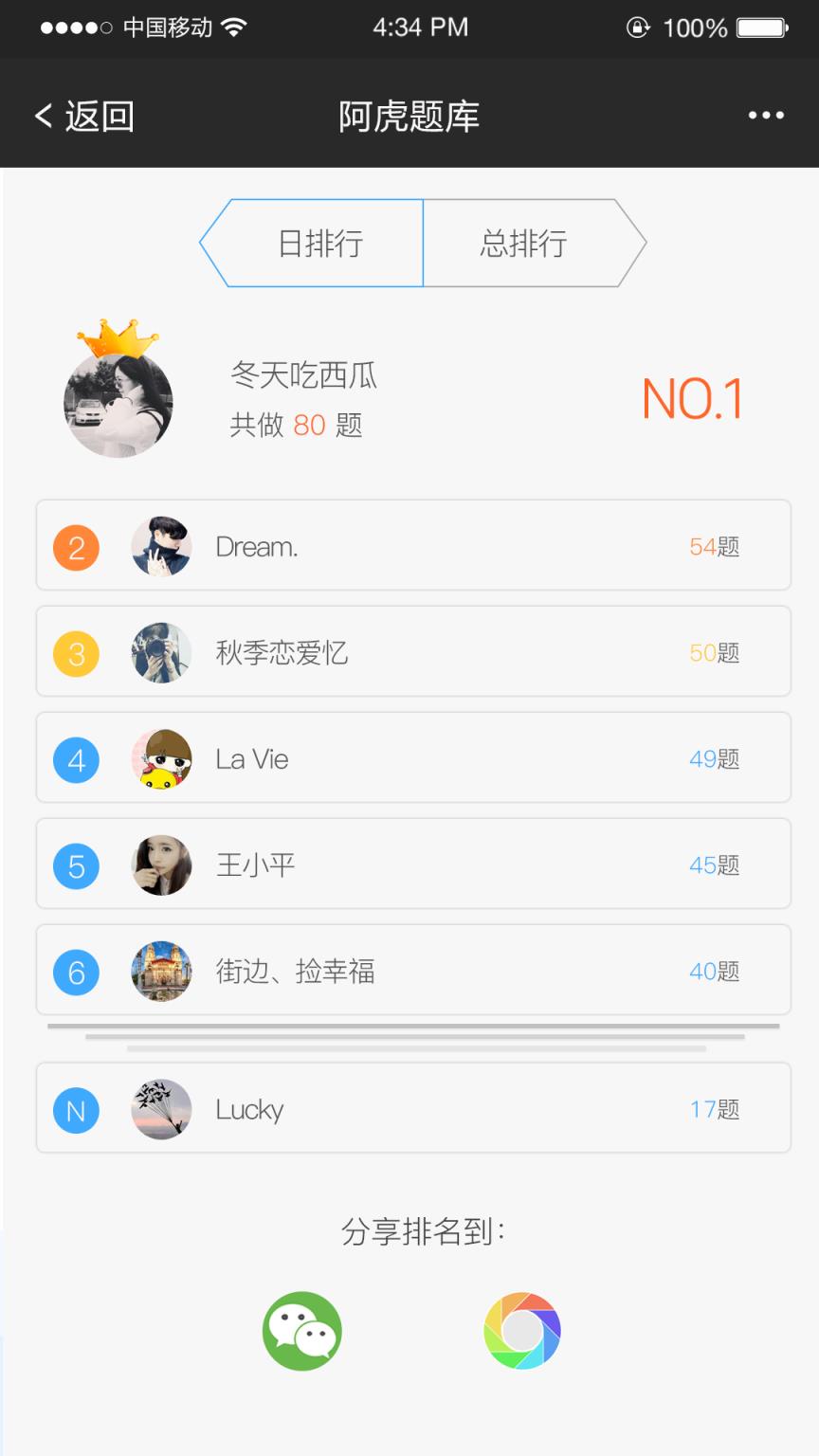 阿虎题库(免费医考神器)安卓版