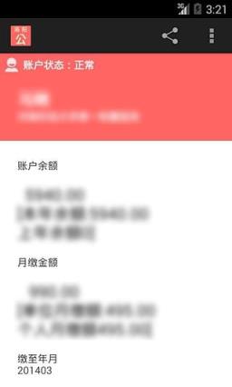 洛阳公积金app下载