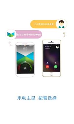 企业V视app