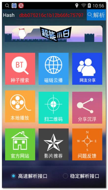 沉浮云播安卓版