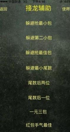 功夫3k红包免授权码破解版