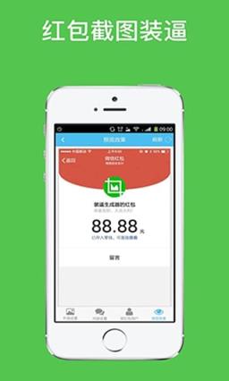 装逼生成器apk
