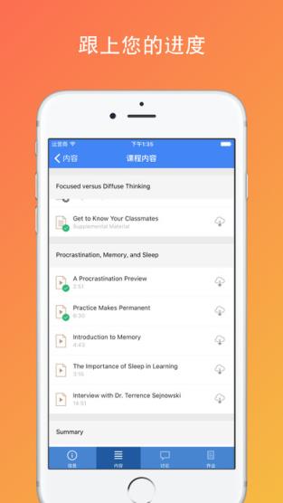 Coursera免费课程版