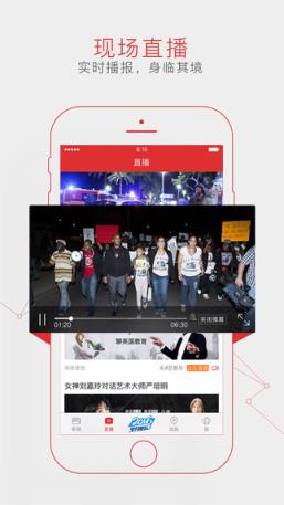 网易奥运版客户端