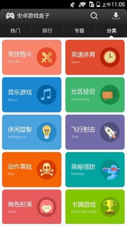 安玩游戏盒子破解版手机