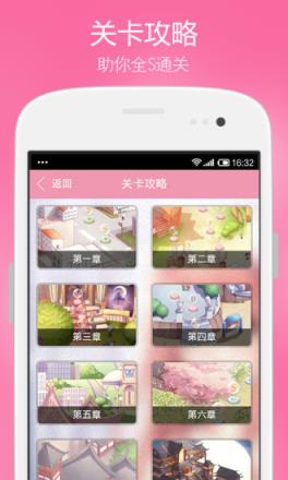 奇迹暖暖中秋活动版月下蹁跹舞高分攻略助手下载