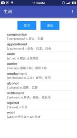 边走边听背单词app