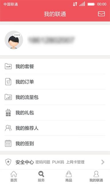 中国掌上联通营业厅客户端