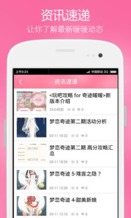 奇迹暖暖中秋活动版月下蹁跹舞高分攻略助手