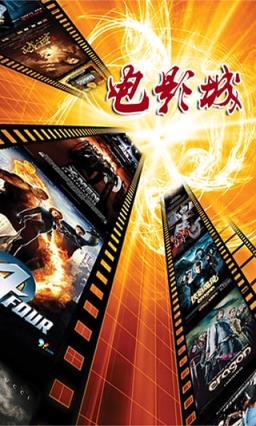 稻波影城app官方