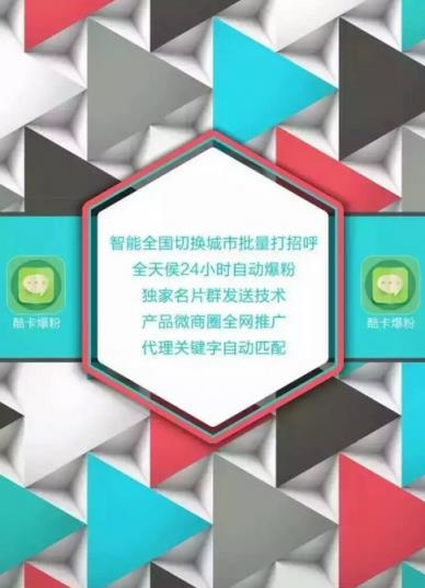 酷卡爆粉一键转发破解版