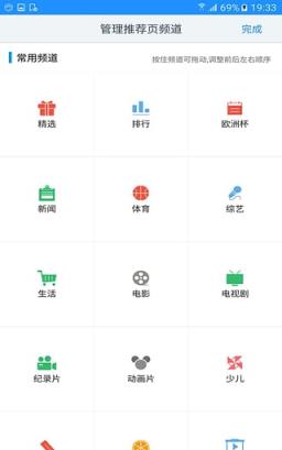 2021奥运会男篮预选赛视频回看App