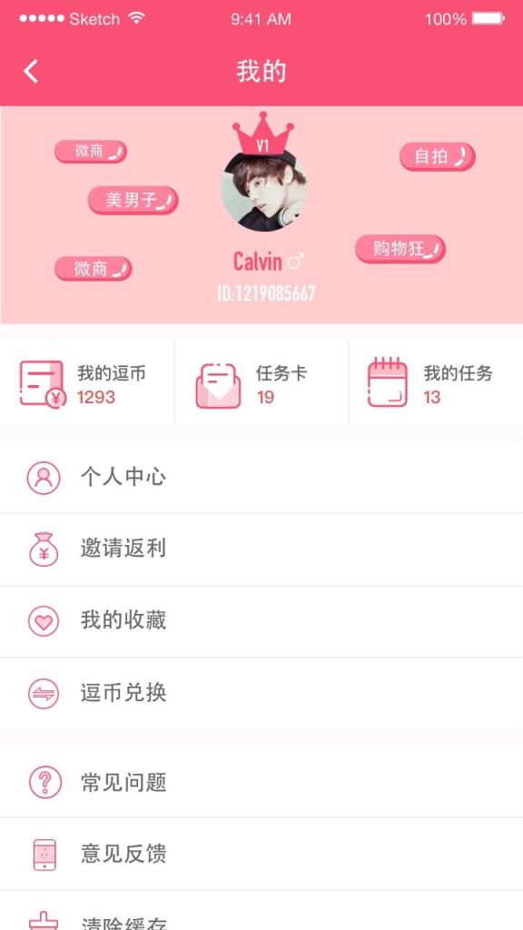 吾逗app安装