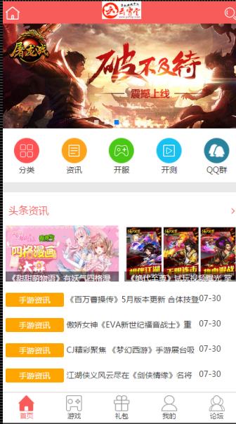 云霄堂手游联盟官方版手机