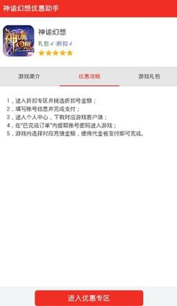 神谕幻想礼包领取助手